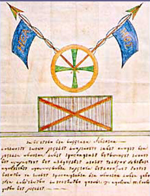 Symbol tajnej gréckej organizácie Filiki eteria.